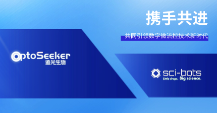 携手共进|Sci-Bots CEO访问追光生物，共同引领数字微流控技术新时代