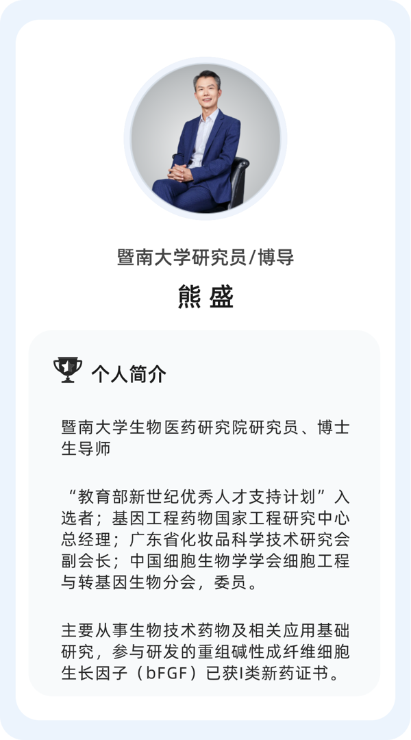 科学顾问团队