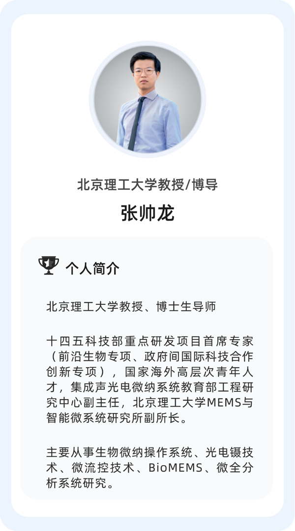 科学顾问团队