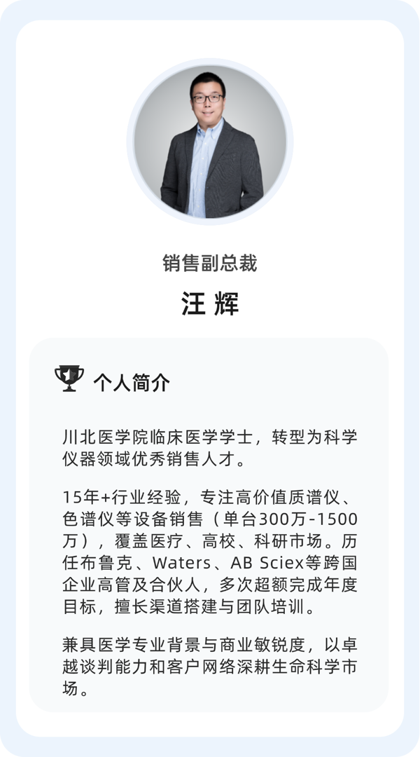 科学顾问团队