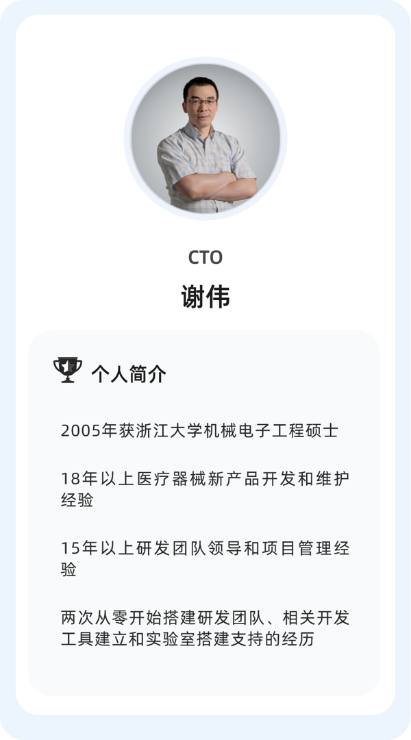 科学顾问团队