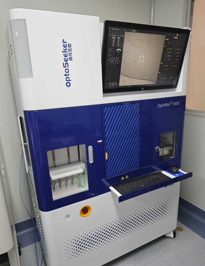 成都某细胞治疗公司