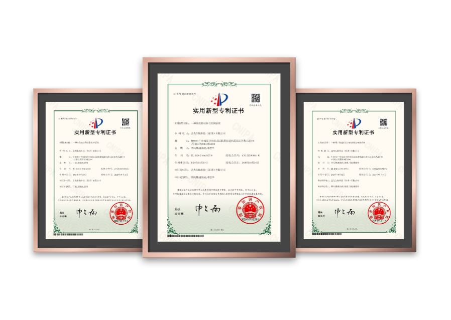 实用新型专利证书