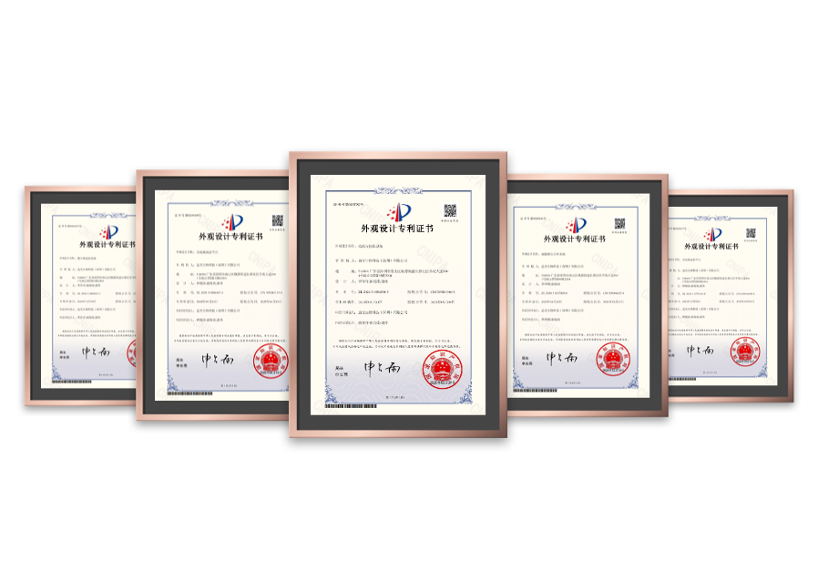 外观设计专利证书
