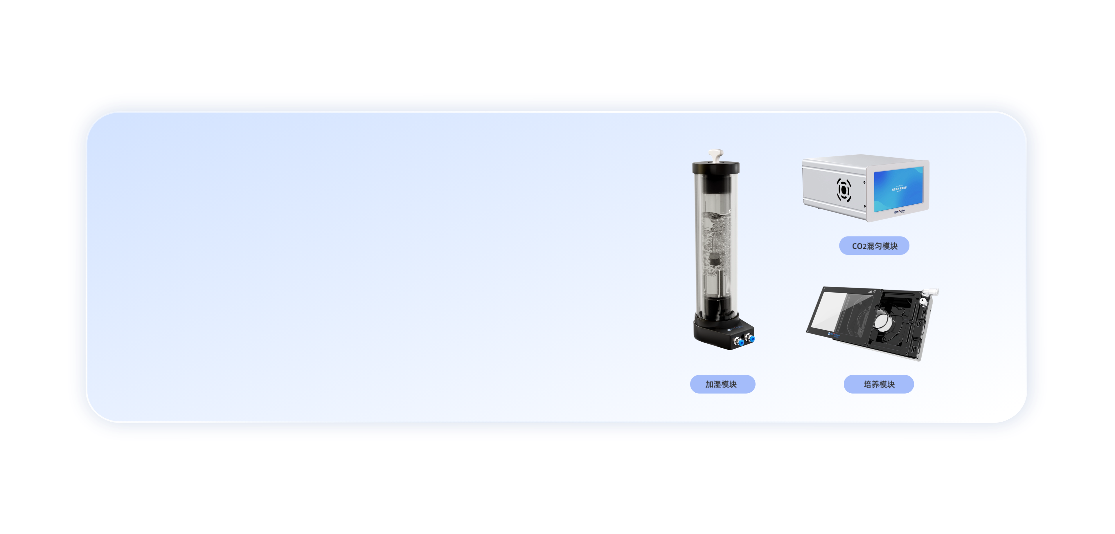 载物台式活细胞培养系统